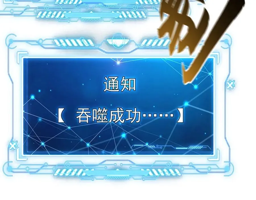 04 洗劫大长老的宝库 第56页