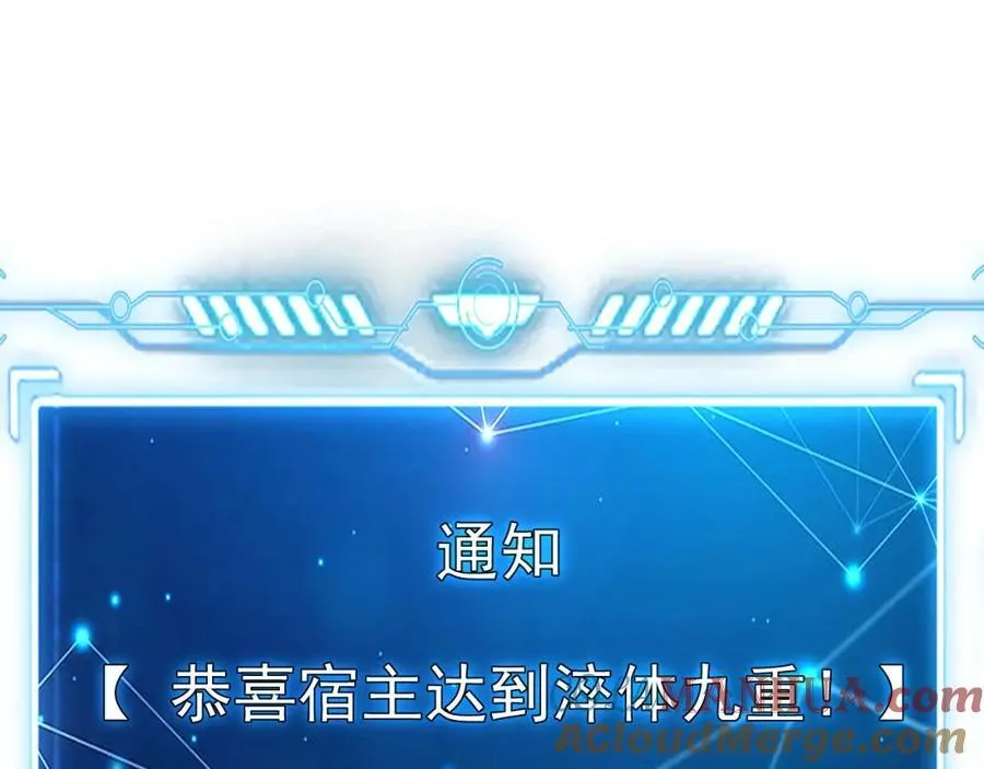 04 洗劫大长老的宝库 第57页