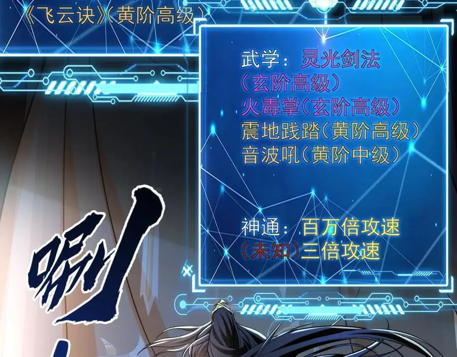 04 洗劫大长老的宝库 第60页