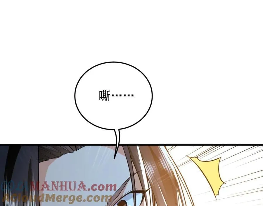 04 洗劫大长老的宝库 第65页