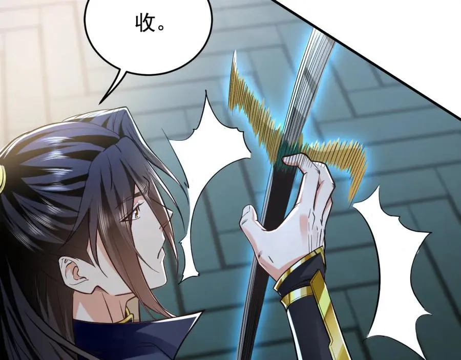 04 洗劫大长老的宝库 第76页