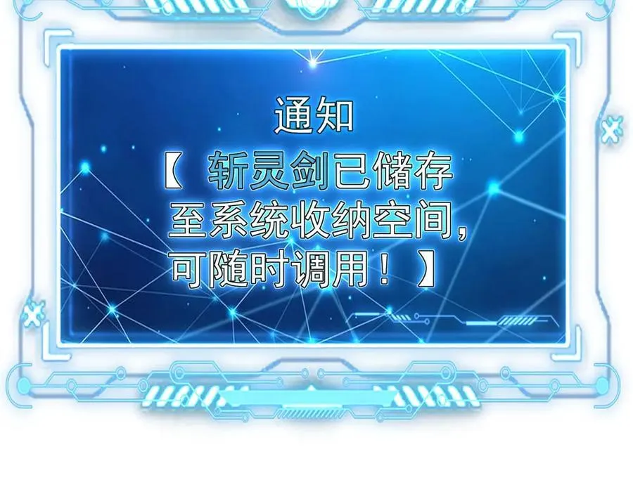 04 洗劫大长老的宝库 第78页