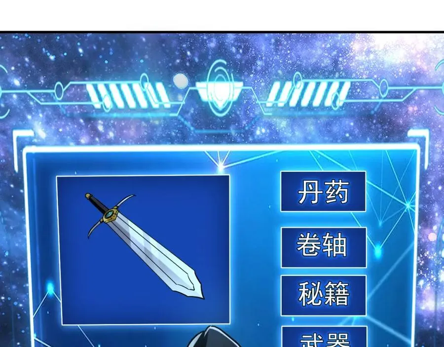 04 洗劫大长老的宝库 第79页