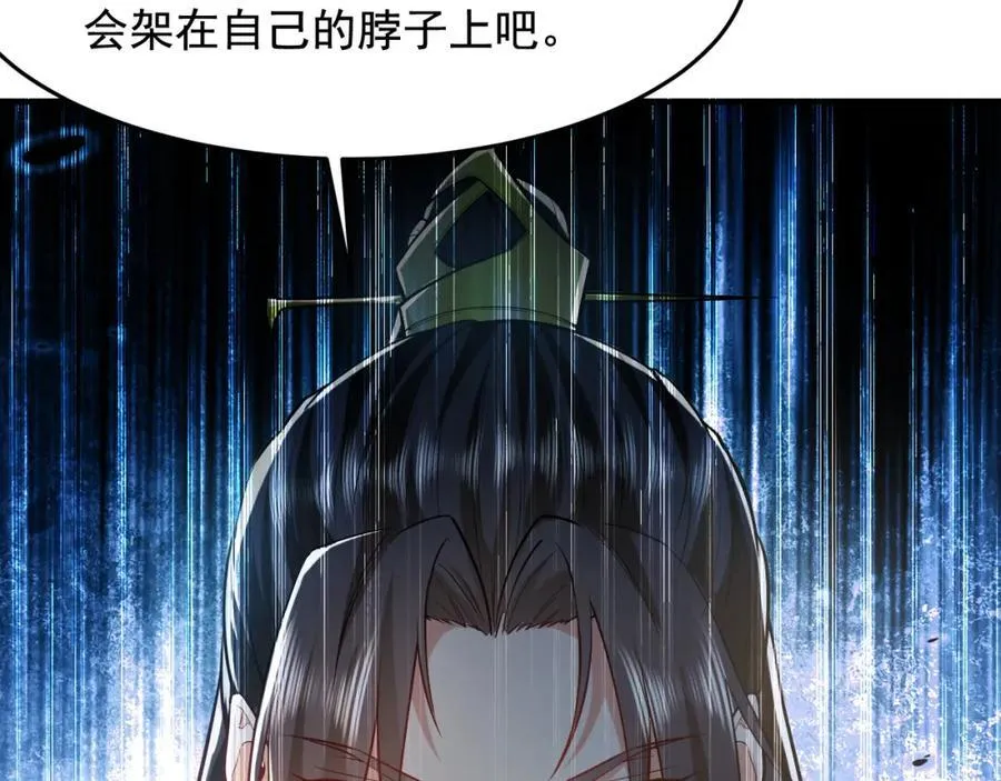 04 洗劫大长老的宝库 第82页