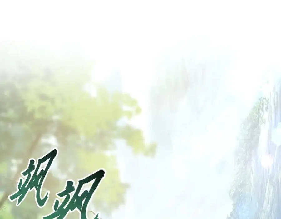04 洗劫大长老的宝库 第86页