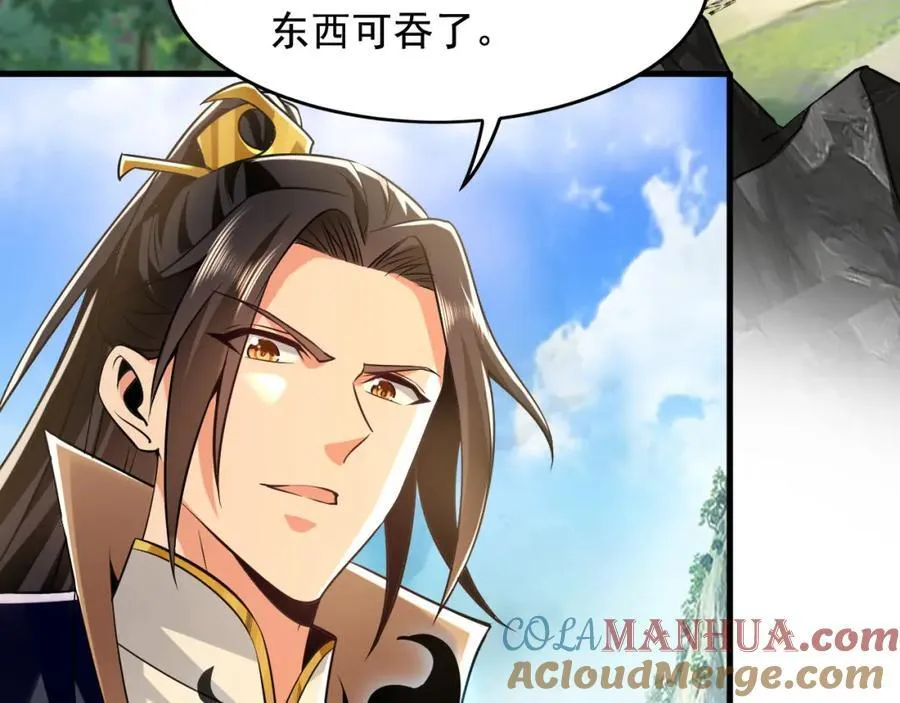 04 洗劫大长老的宝库 第89页