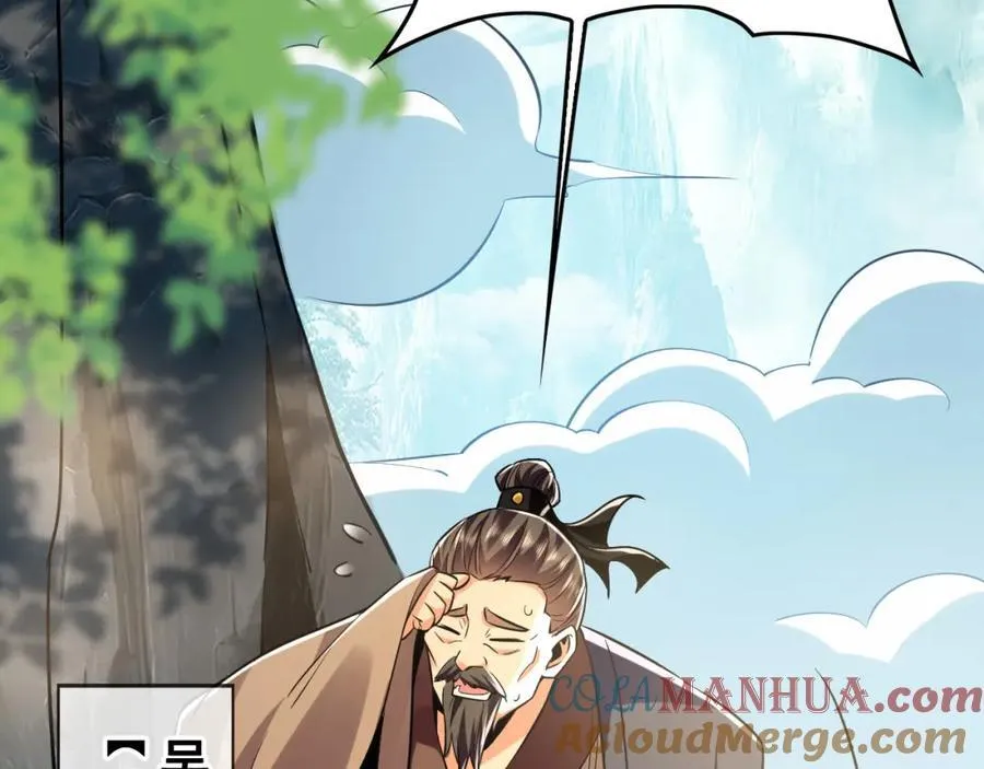 04 洗劫大长老的宝库 第93页