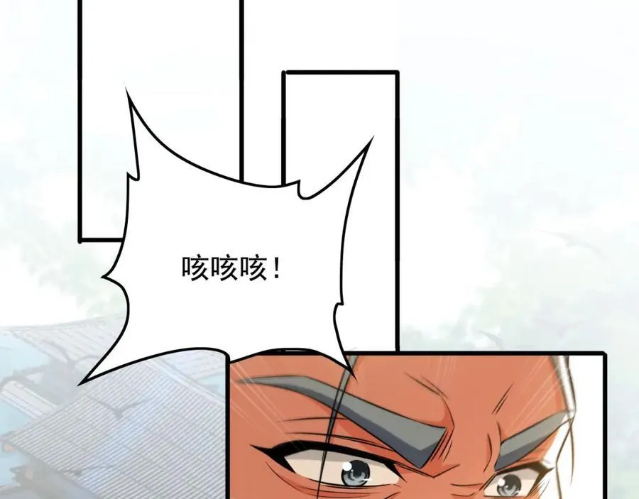 04 洗劫大长老的宝库 第103页