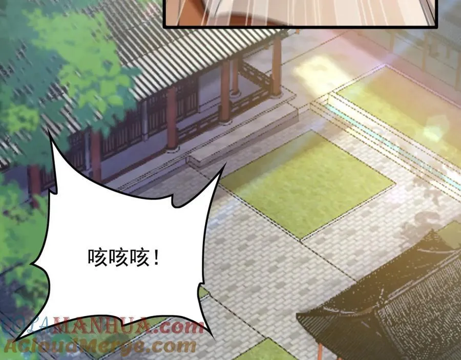 04 洗劫大长老的宝库 第105页