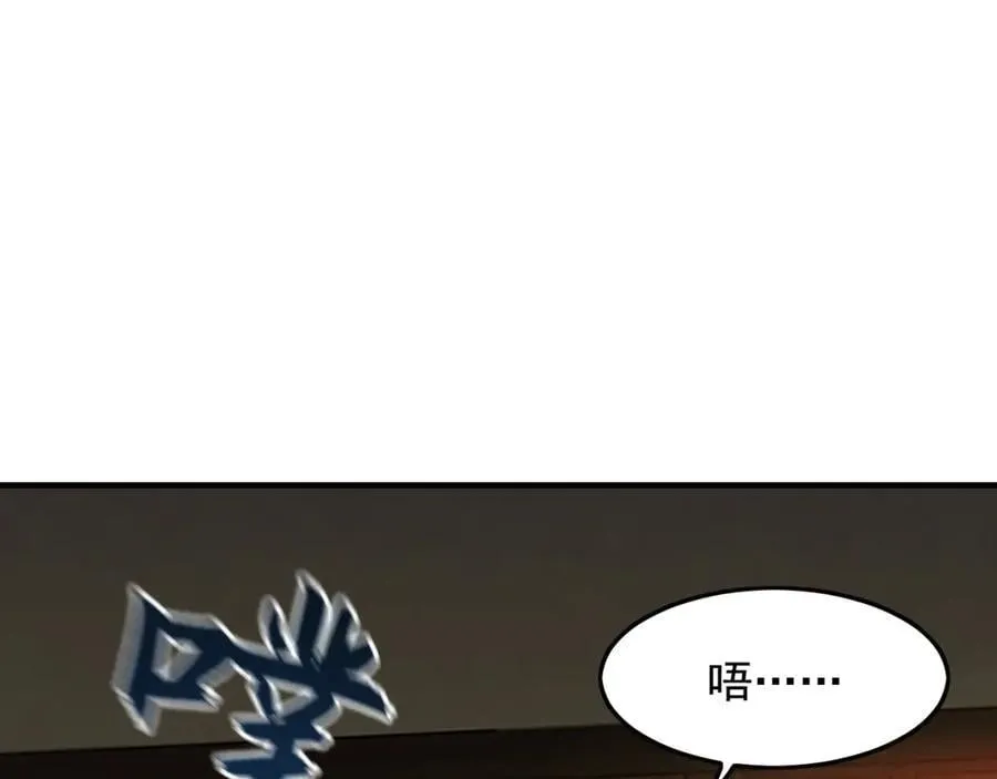04 洗劫大长老的宝库 第107页