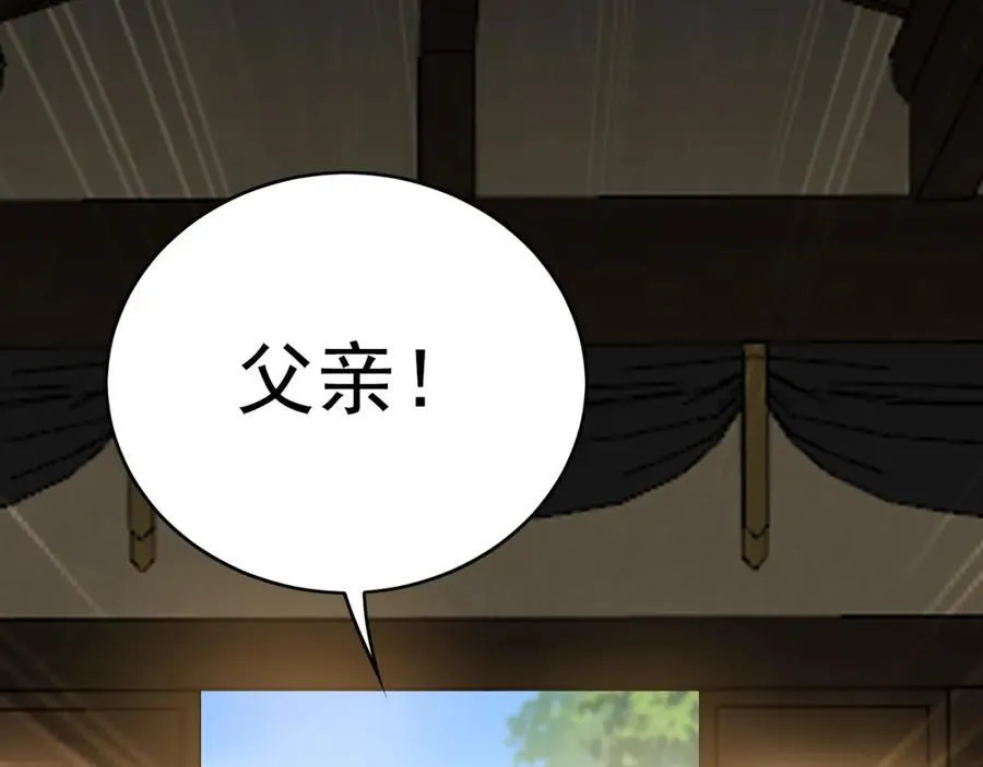 04 洗劫大长老的宝库 第115页