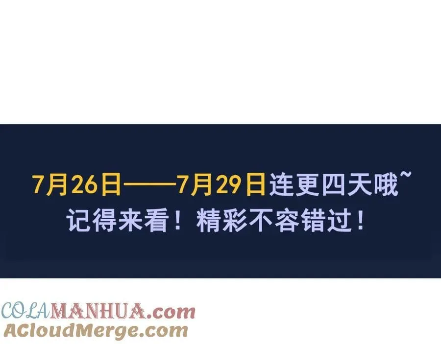 04 洗劫大长老的宝库 第121页