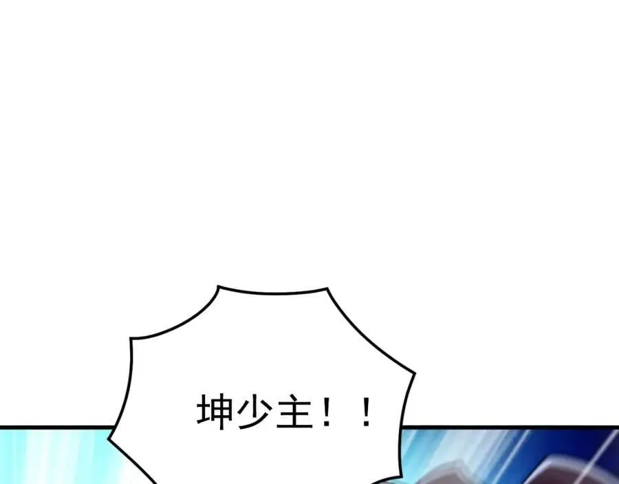 03 他怎么变得这么厉害了？！ 第4页