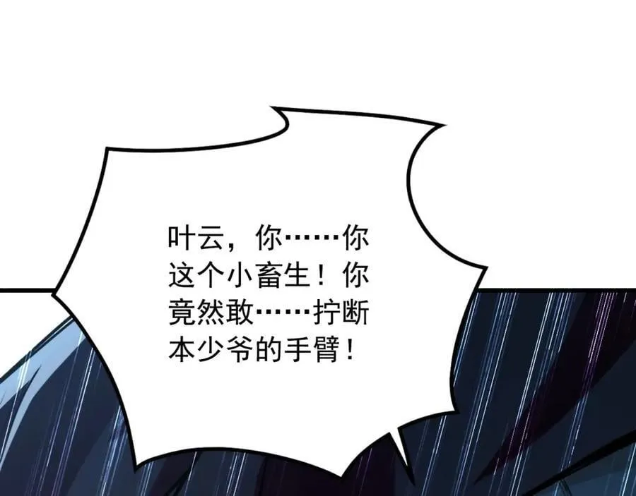 03 他怎么变得这么厉害了？！ 第10页