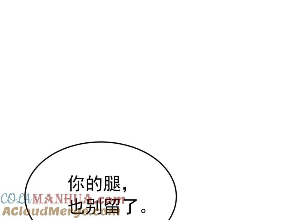 03 他怎么变得这么厉害了？！ 第25页