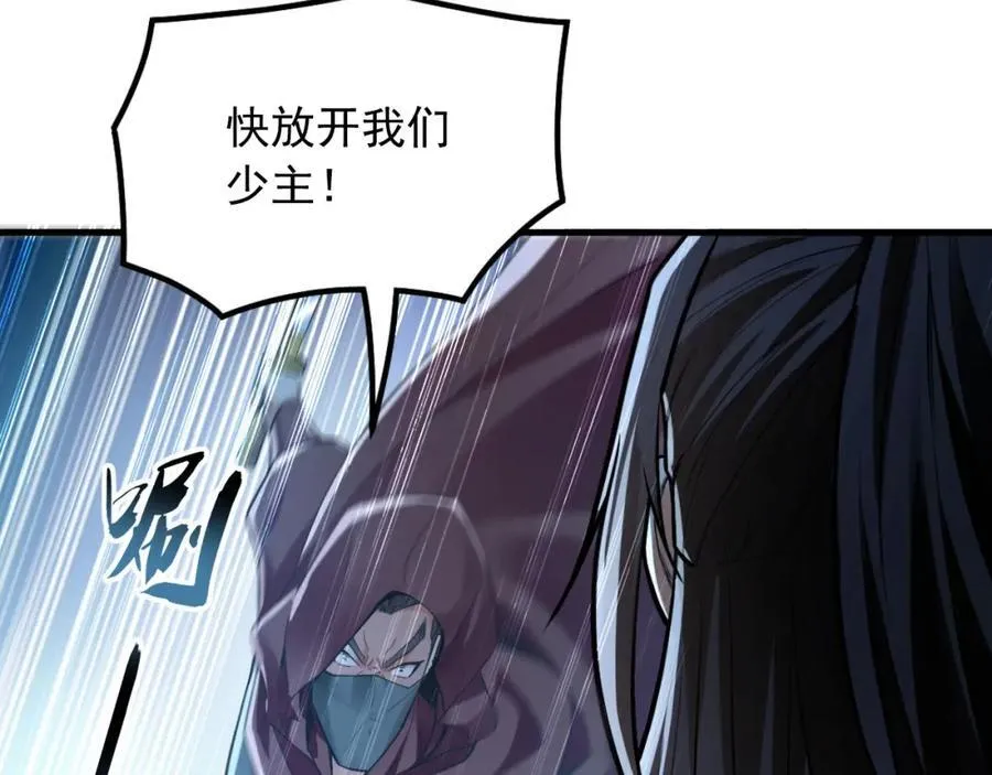 03 他怎么变得这么厉害了？！ 第30页