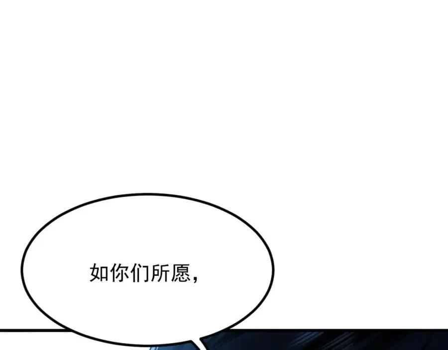 03 他怎么变得这么厉害了？！ 第32页
