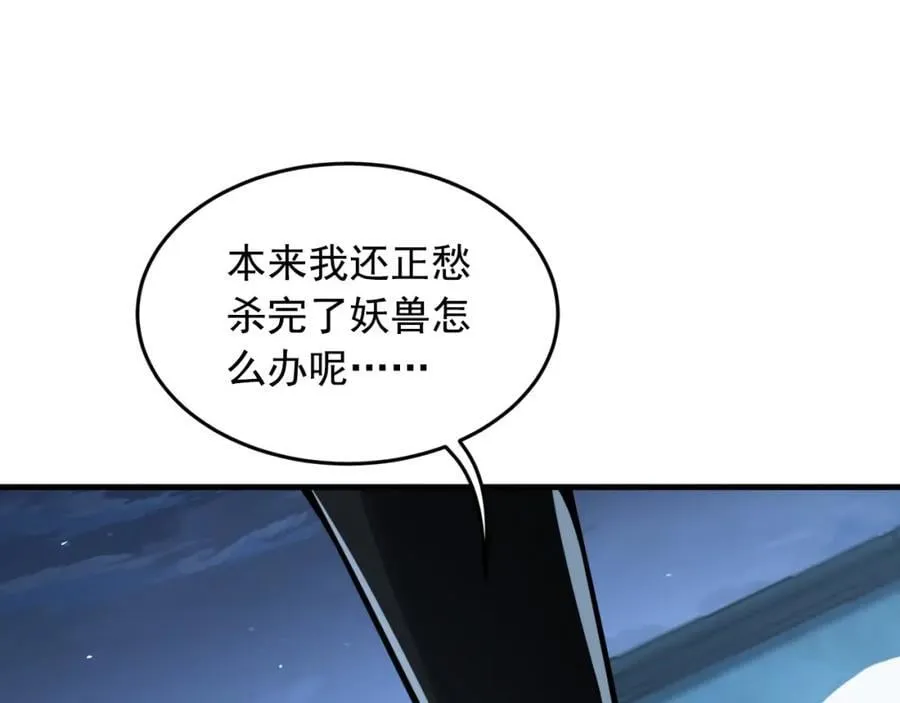 03 他怎么变得这么厉害了？！ 第48页