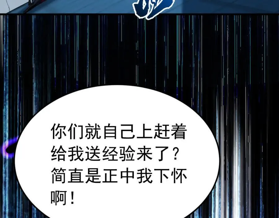 03 他怎么变得这么厉害了？！ 第50页