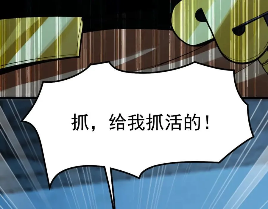 03 他怎么变得这么厉害了？！ 第55页