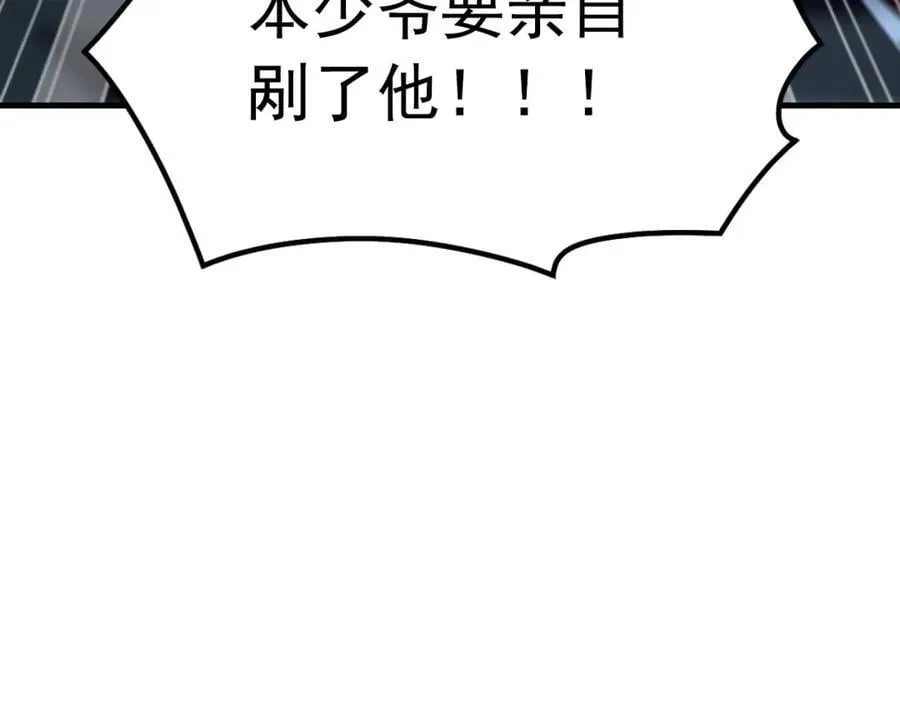 03 他怎么变得这么厉害了？！ 第58页