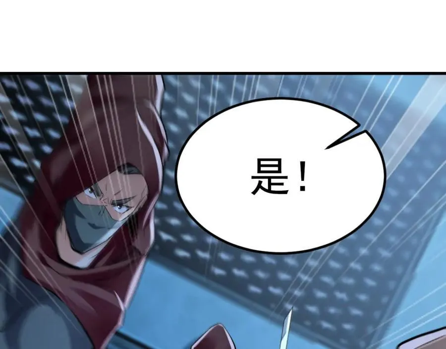 03 他怎么变得这么厉害了？！ 第59页