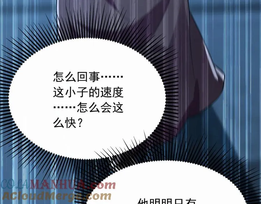 03 他怎么变得这么厉害了？！ 第77页