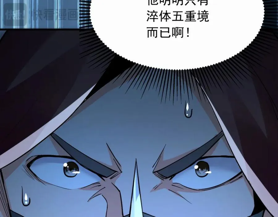 03 他怎么变得这么厉害了？！ 第78页