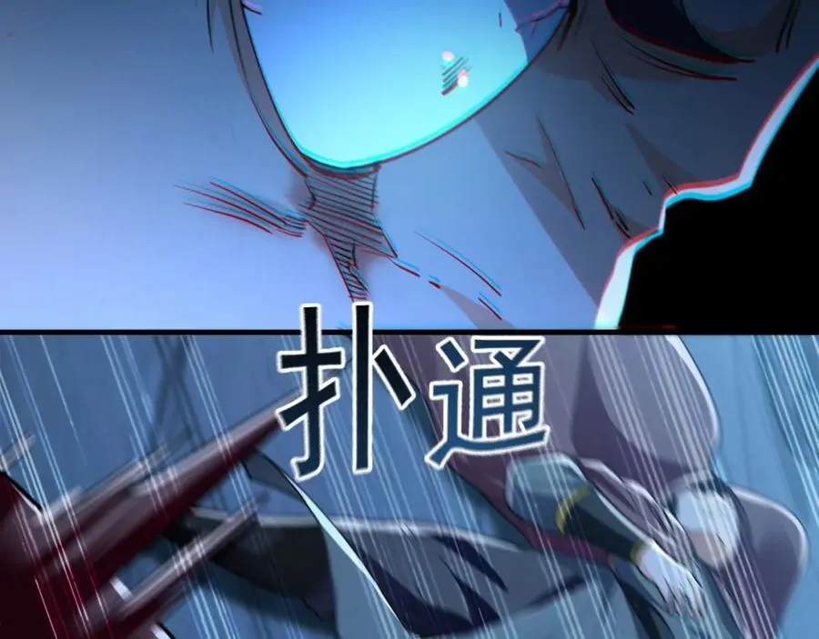 03 他怎么变得这么厉害了？！ 第88页