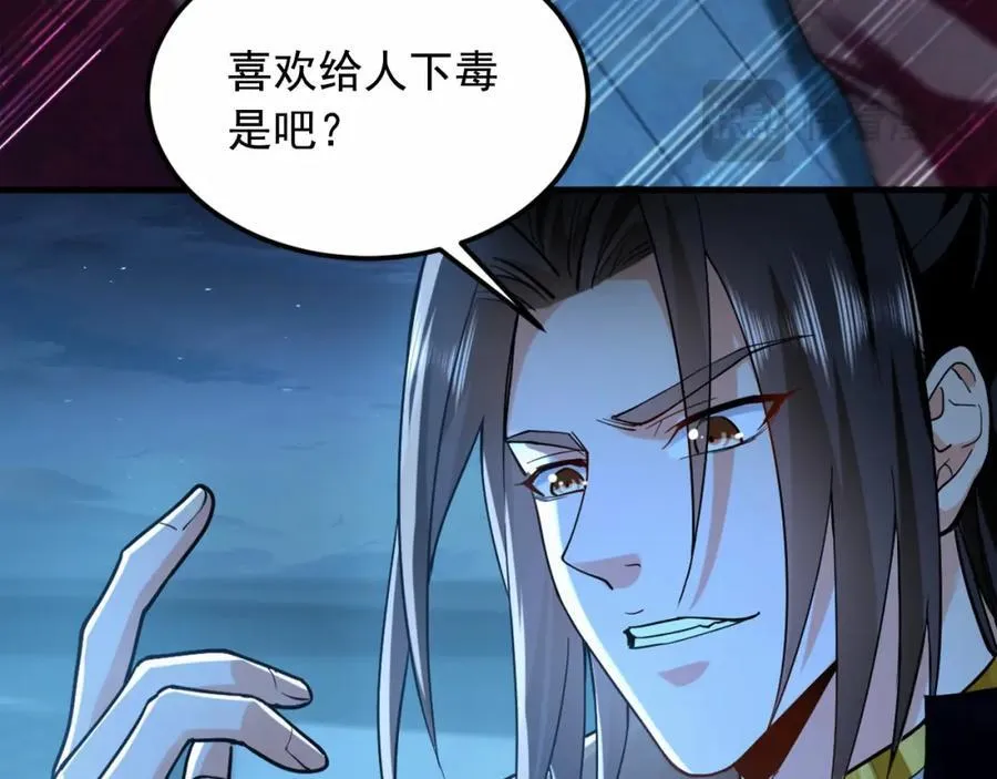 03 他怎么变得这么厉害了？！ 第98页