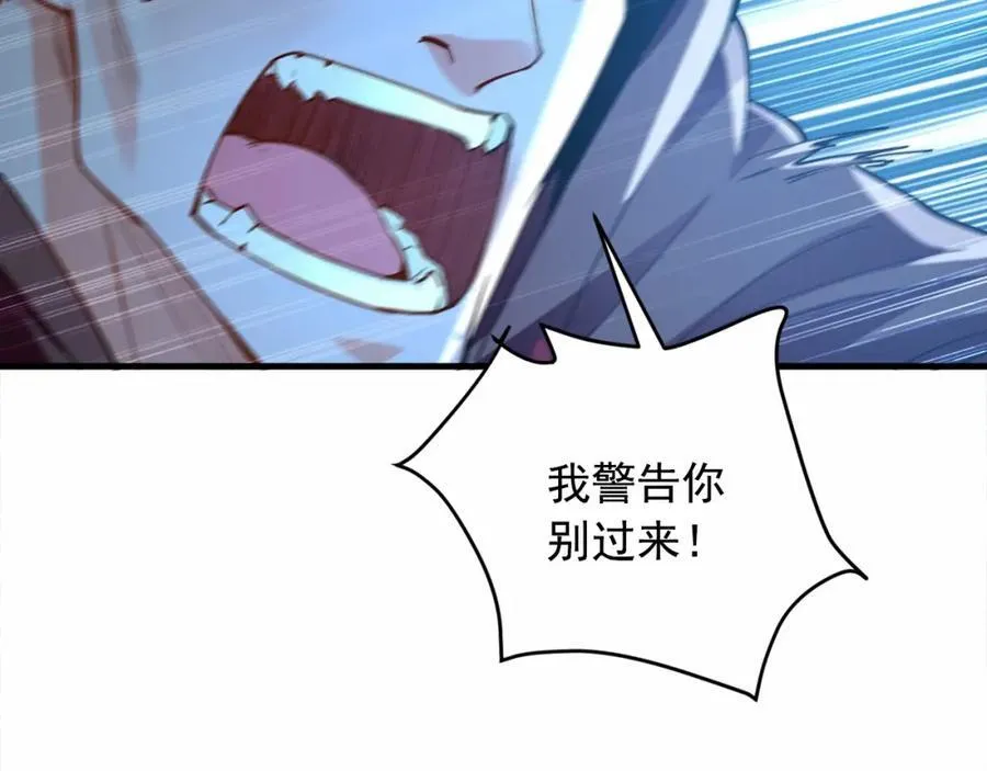 03 他怎么变得这么厉害了？！ 第100页