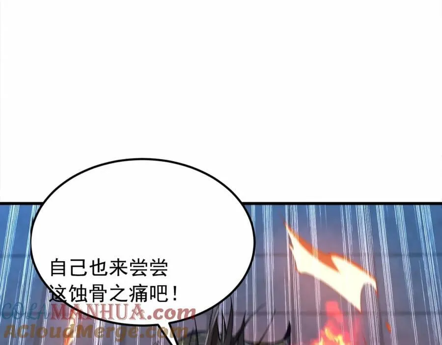 03 他怎么变得这么厉害了？！ 第101页