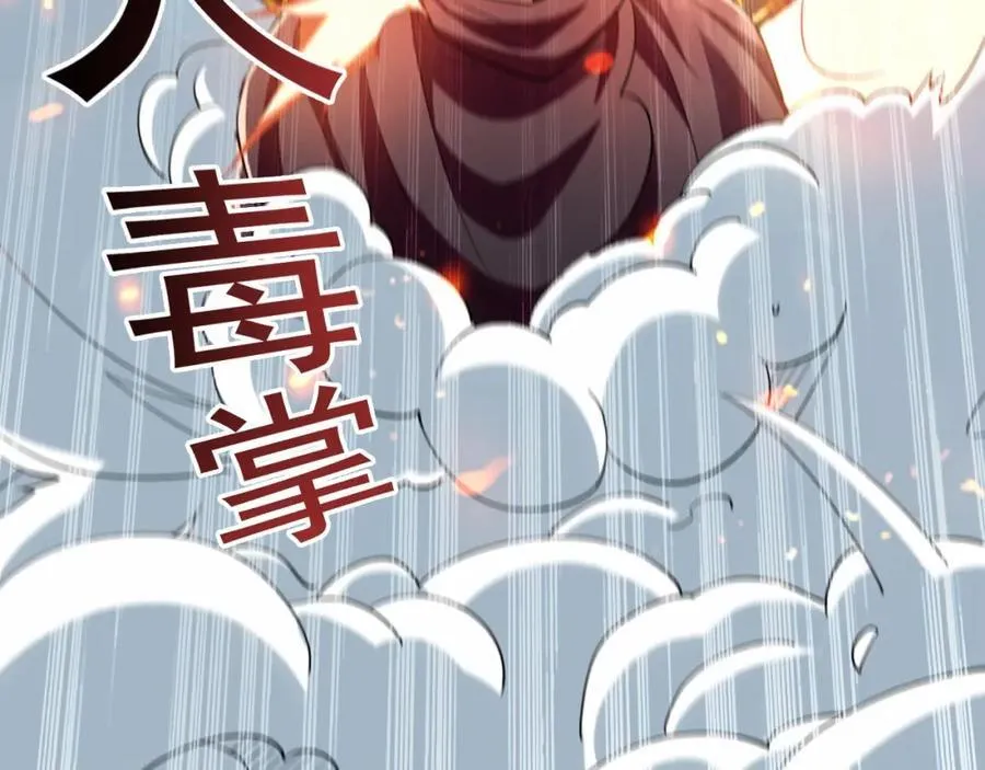 03 他怎么变得这么厉害了？！ 第103页