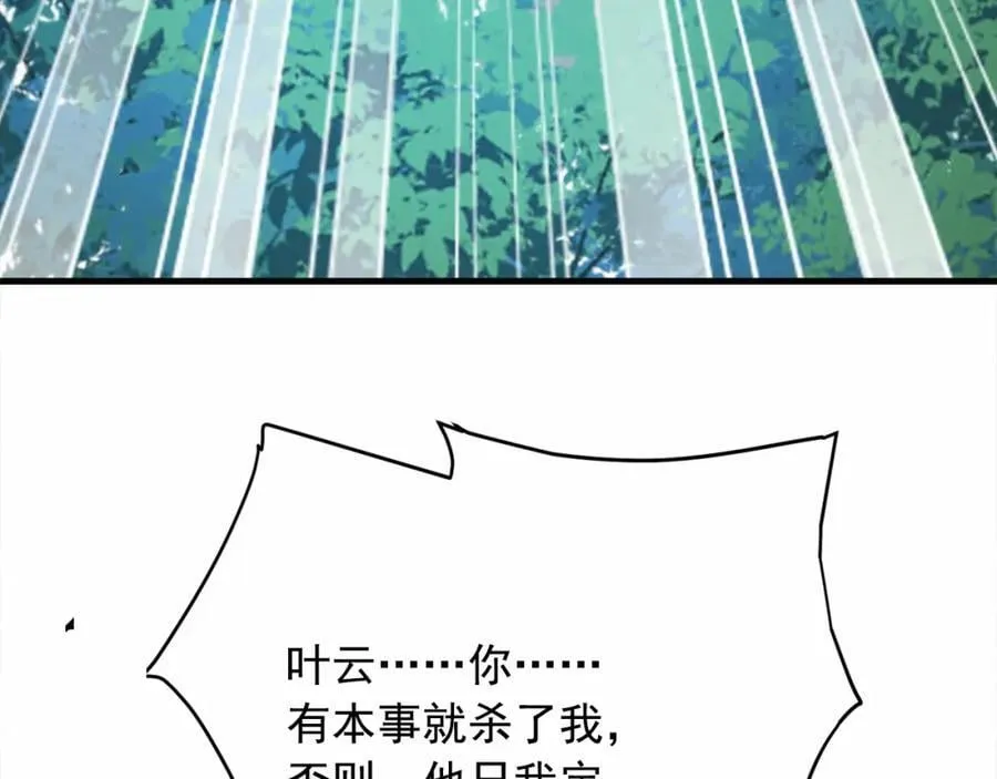 03 他怎么变得这么厉害了？！ 第108页