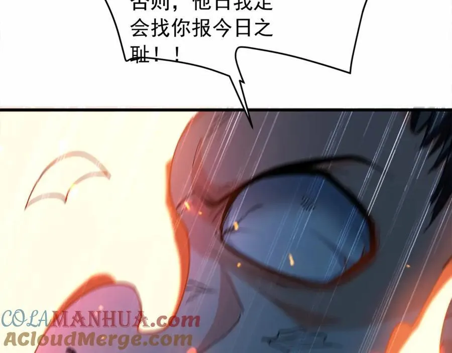 03 他怎么变得这么厉害了？！ 第109页