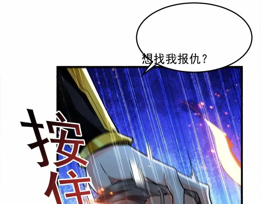 03 他怎么变得这么厉害了？！ 第112页