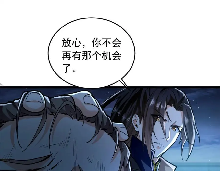 03 他怎么变得这么厉害了？！ 第115页