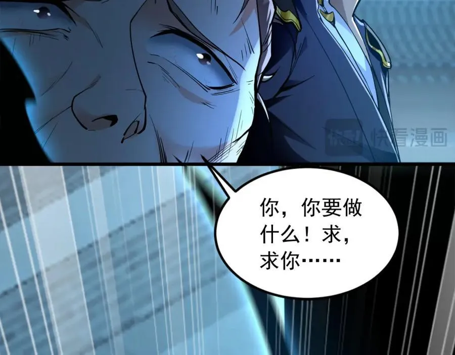 03 他怎么变得这么厉害了？！ 第116页