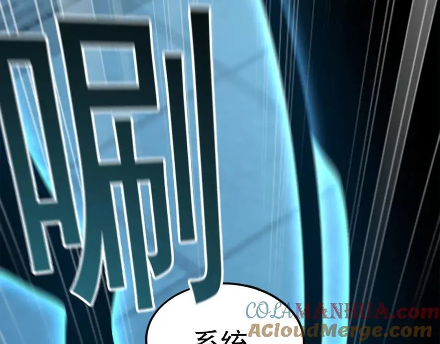 03 他怎么变得这么厉害了？！ 第117页