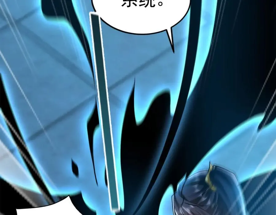 03 他怎么变得这么厉害了？！ 第118页