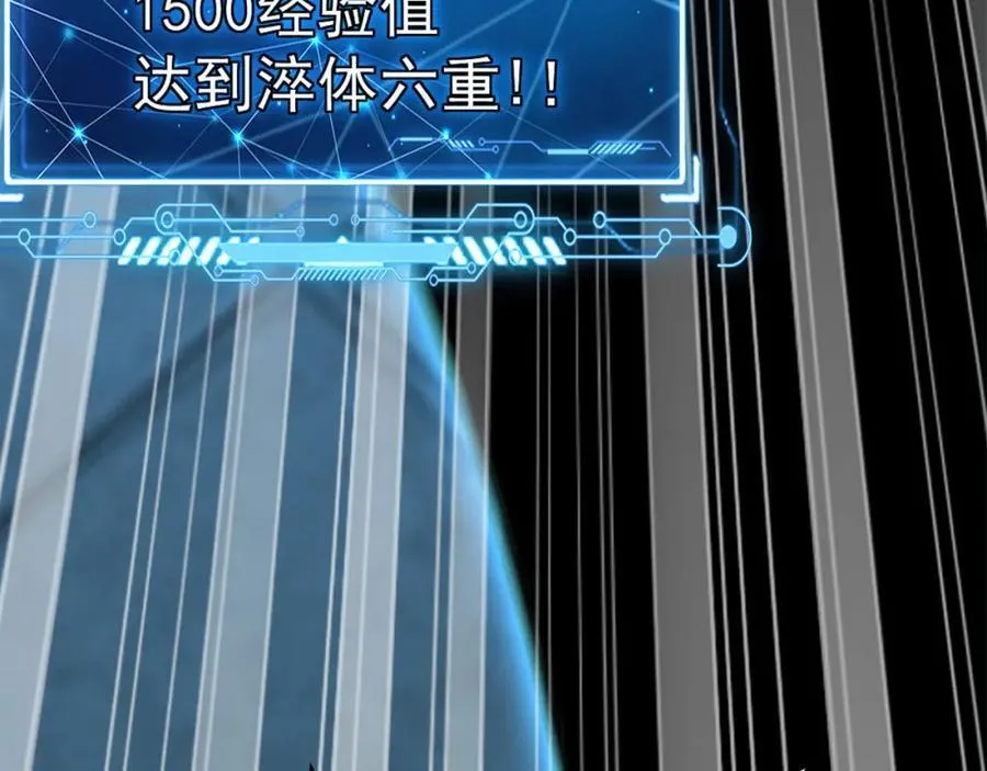03 他怎么变得这么厉害了？！ 第123页
