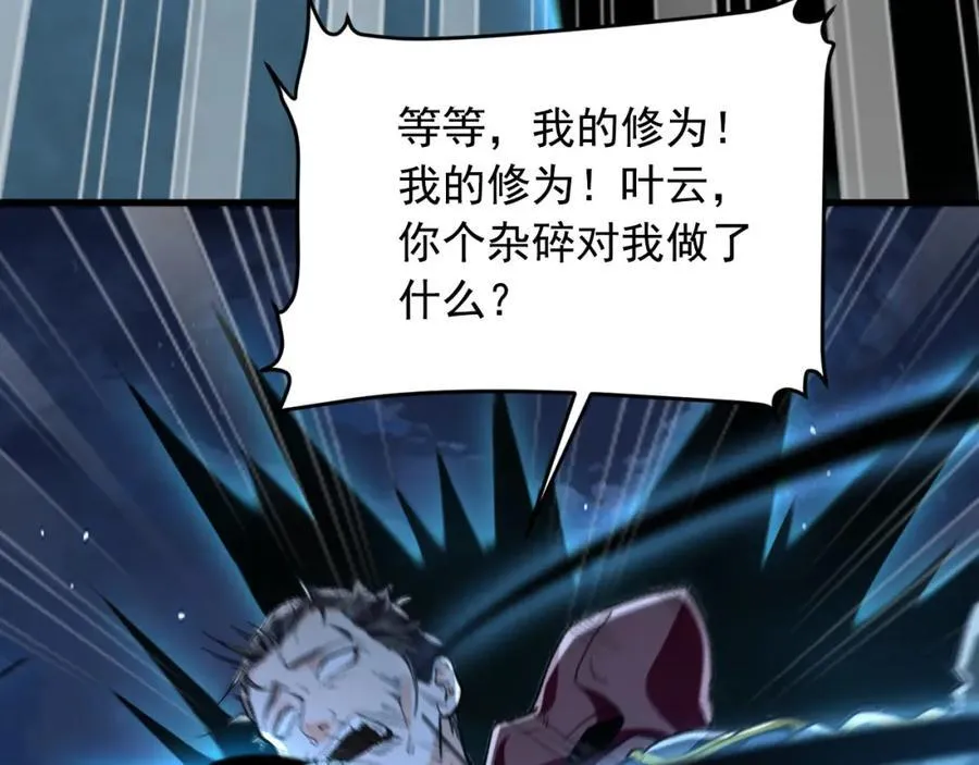 03 他怎么变得这么厉害了？！ 第124页