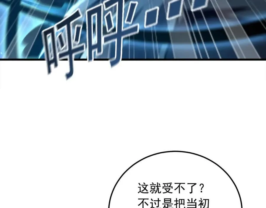 03 他怎么变得这么厉害了？！ 第126页