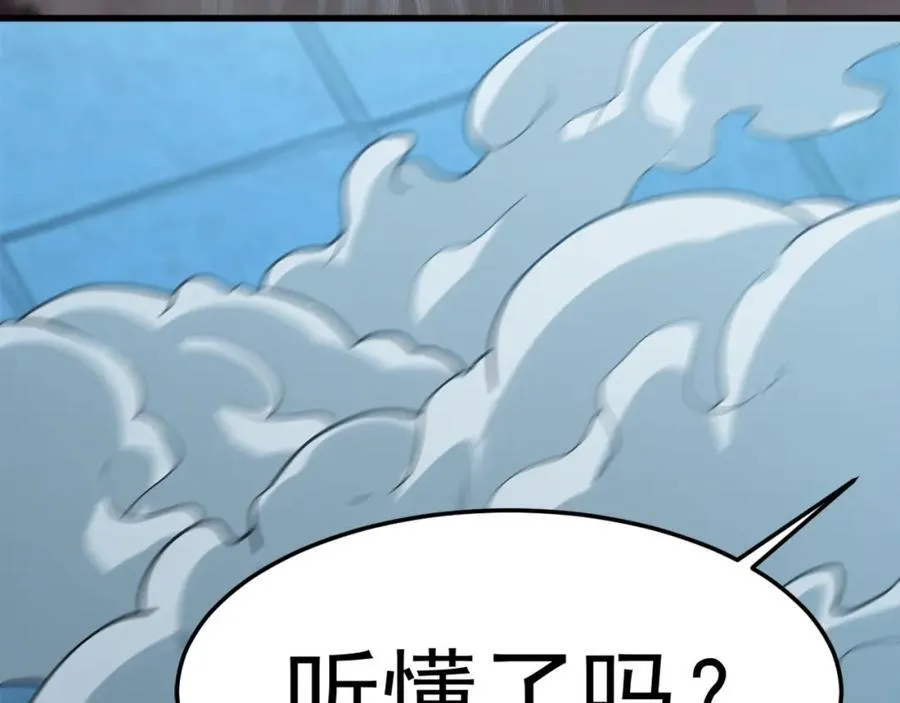 03 他怎么变得这么厉害了？！ 第132页