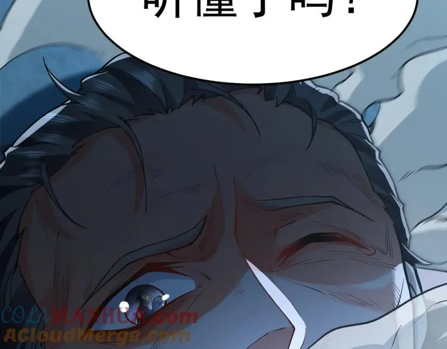 03 他怎么变得这么厉害了？！ 第133页