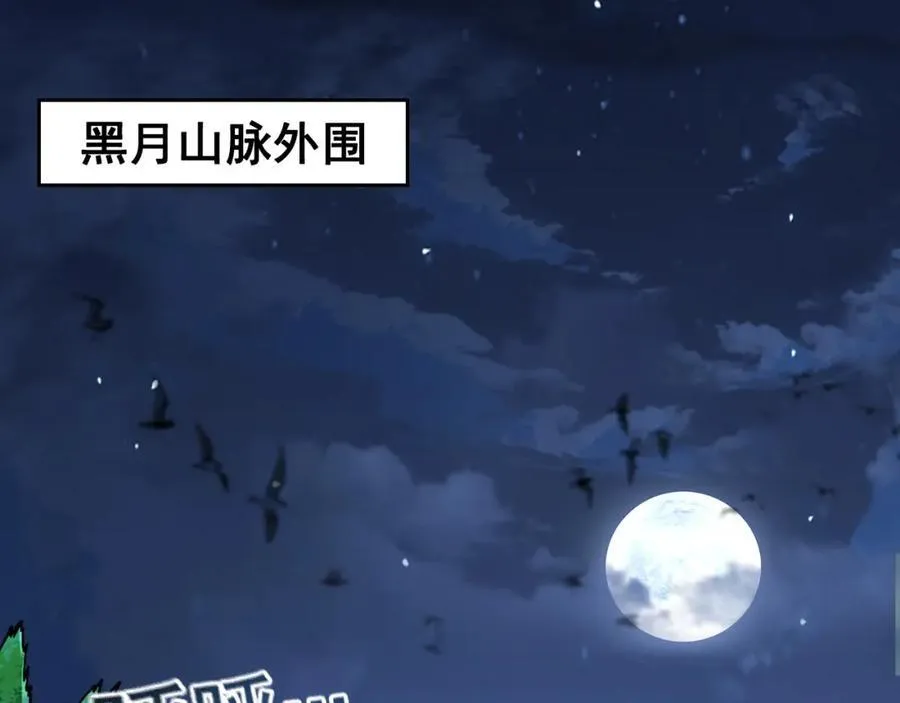 02 靠野猪完成吞噬升级？ 第4页