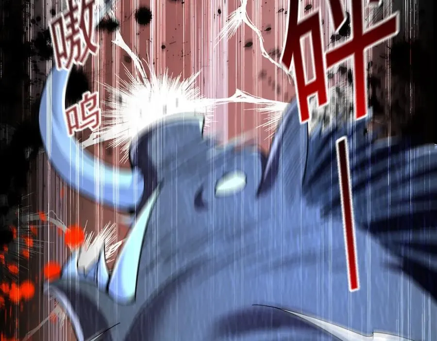 02 靠野猪完成吞噬升级？ 第8页