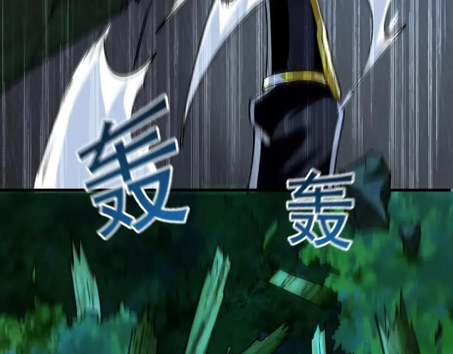 02 靠野猪完成吞噬升级？ 第10页