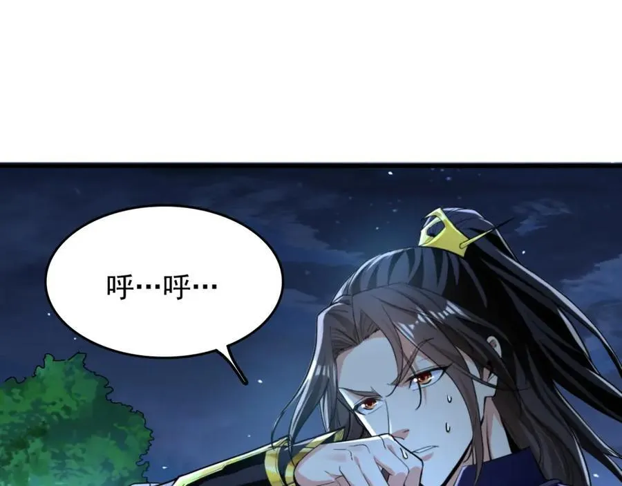 02 靠野猪完成吞噬升级？ 第20页
