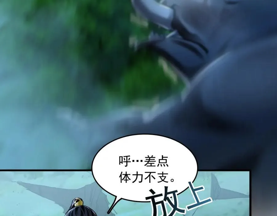 02 靠野猪完成吞噬升级？ 第27页